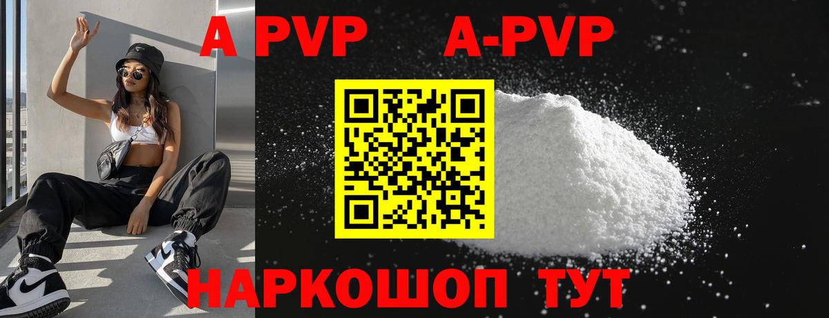 Кореновск  А ПВП Соль  Вход с VPN  Alpha-PVP  A-PVP Соль 