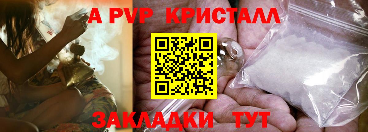 Альфа ПВП мука Кореновск