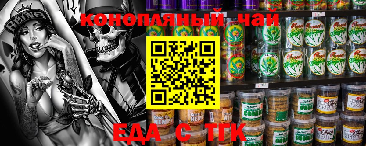 Canna-Cookies марихуана  Вход с VPN  Кореновск 