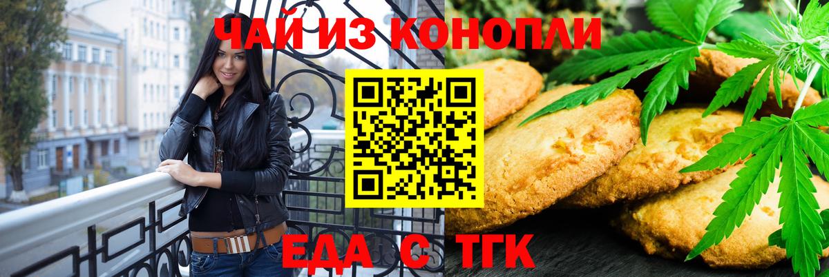 Cannafood конопля Кореновск