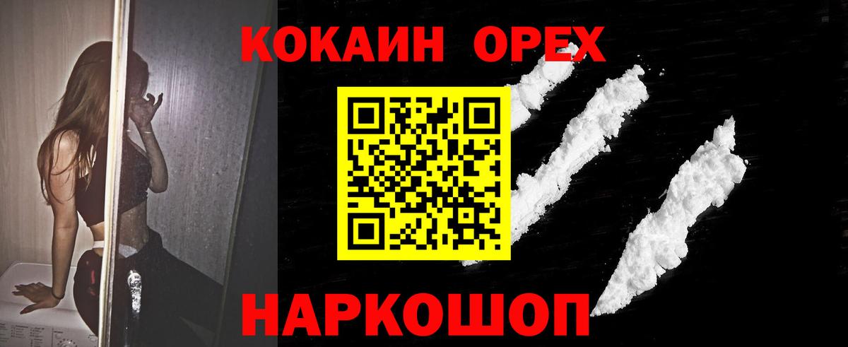 Галлюциногенные грибы Кореновск