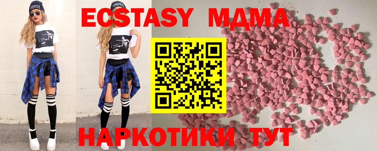 Ecstasy  ЭКСТАЗИ DUBAI  Вход с VPN  Кореновск 