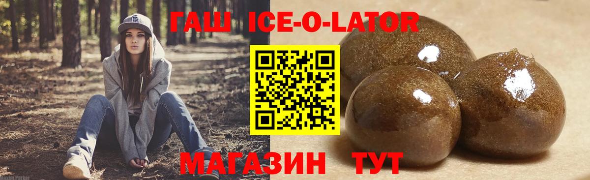 Кореновск  Гашиш хэш  купить закладку  Вход с VPN  Гашиш AMNESIA HAZE 