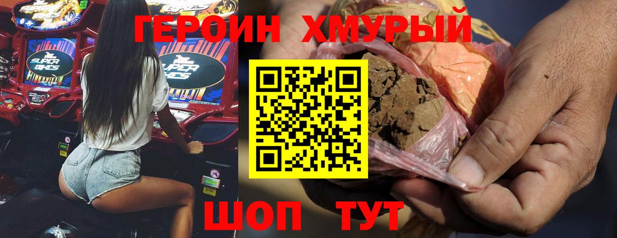 ГЕРОИН гречка  Вход с VPN  ГЕРОИН  Кореновск 