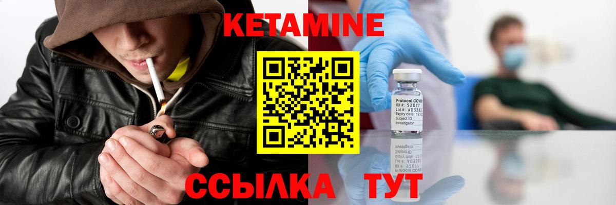 Кореновск  КЕТАМИН ketamine  Вход с VPN 