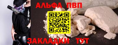 Альфа ПВП Комсомольск-на-Амуре