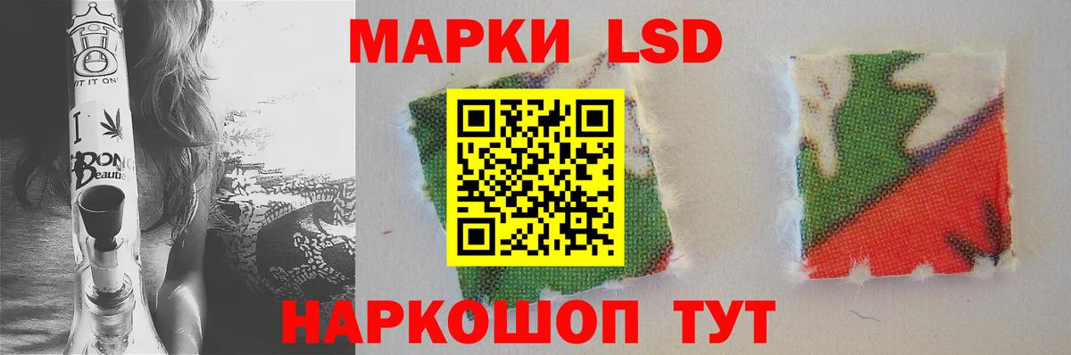 ЛСД экстази кислота Кореновск