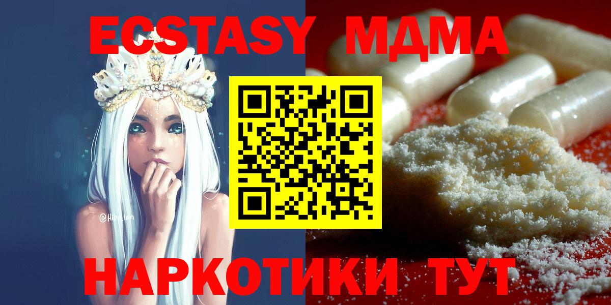 MDMA Molly Кореновск