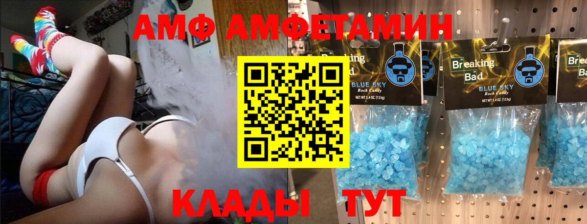 МЕТАМФЕТАМИН кристалл Кореновск