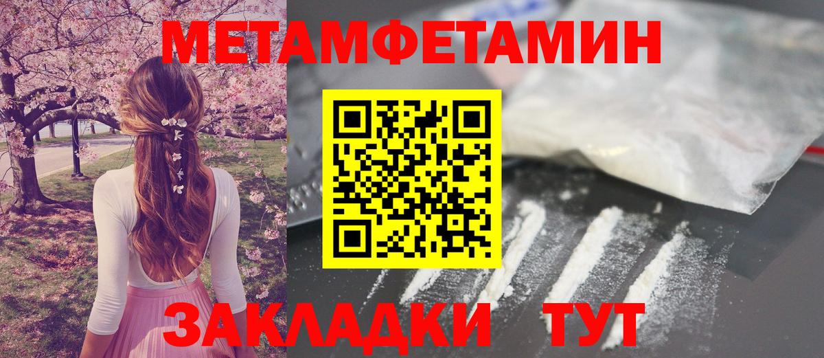 Первитин Декстрометамфетамин 99.9%  Метамфетамин  Вход с VPN  Кореновск  Первитин Декстрометамфетамин 99.9% 