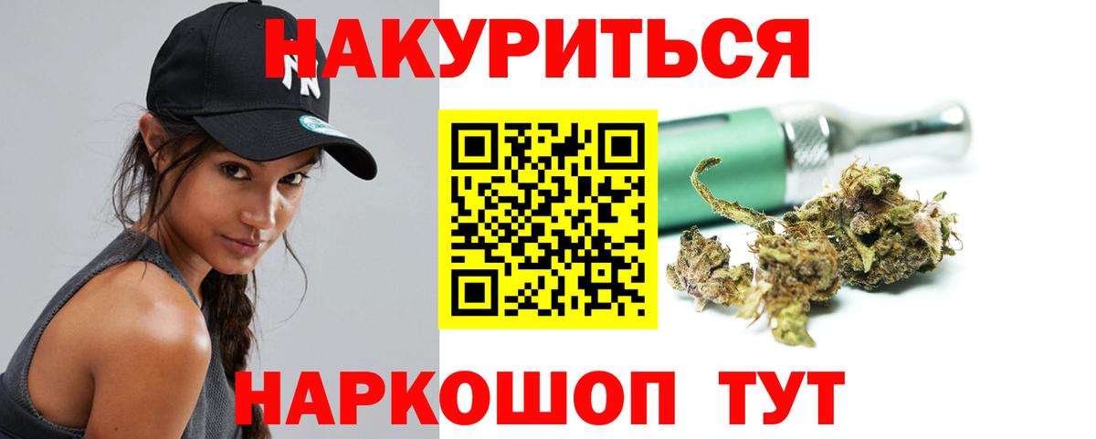 Бошки Шишки семена Кореновск